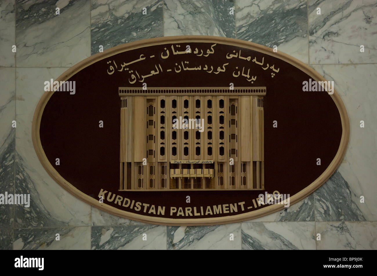 Le parlement kurde Erbil Banque D'Images