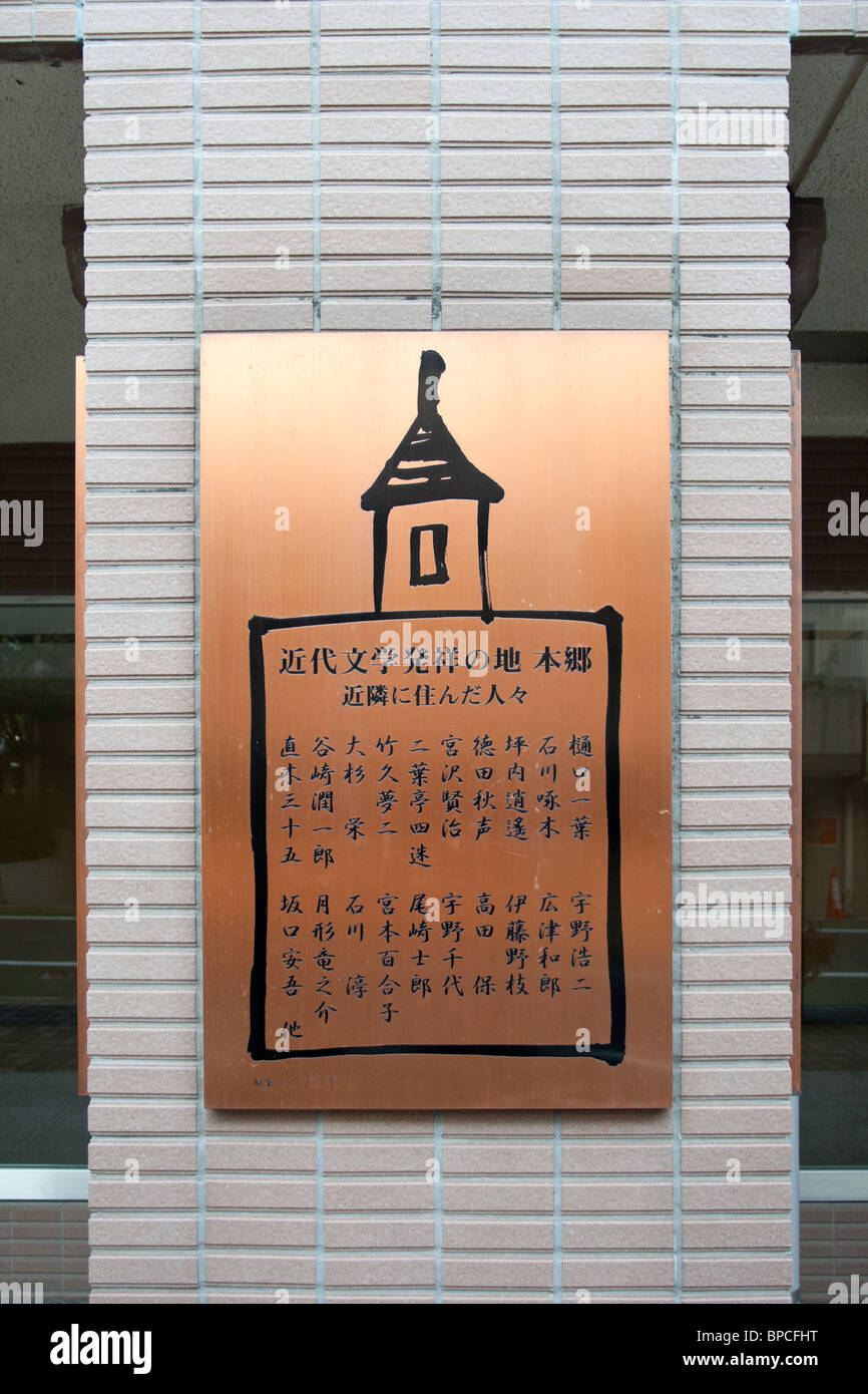La plaque constructeur des figures littéraires modernes japonais, Tokyo-Hongo. Banque D'Images