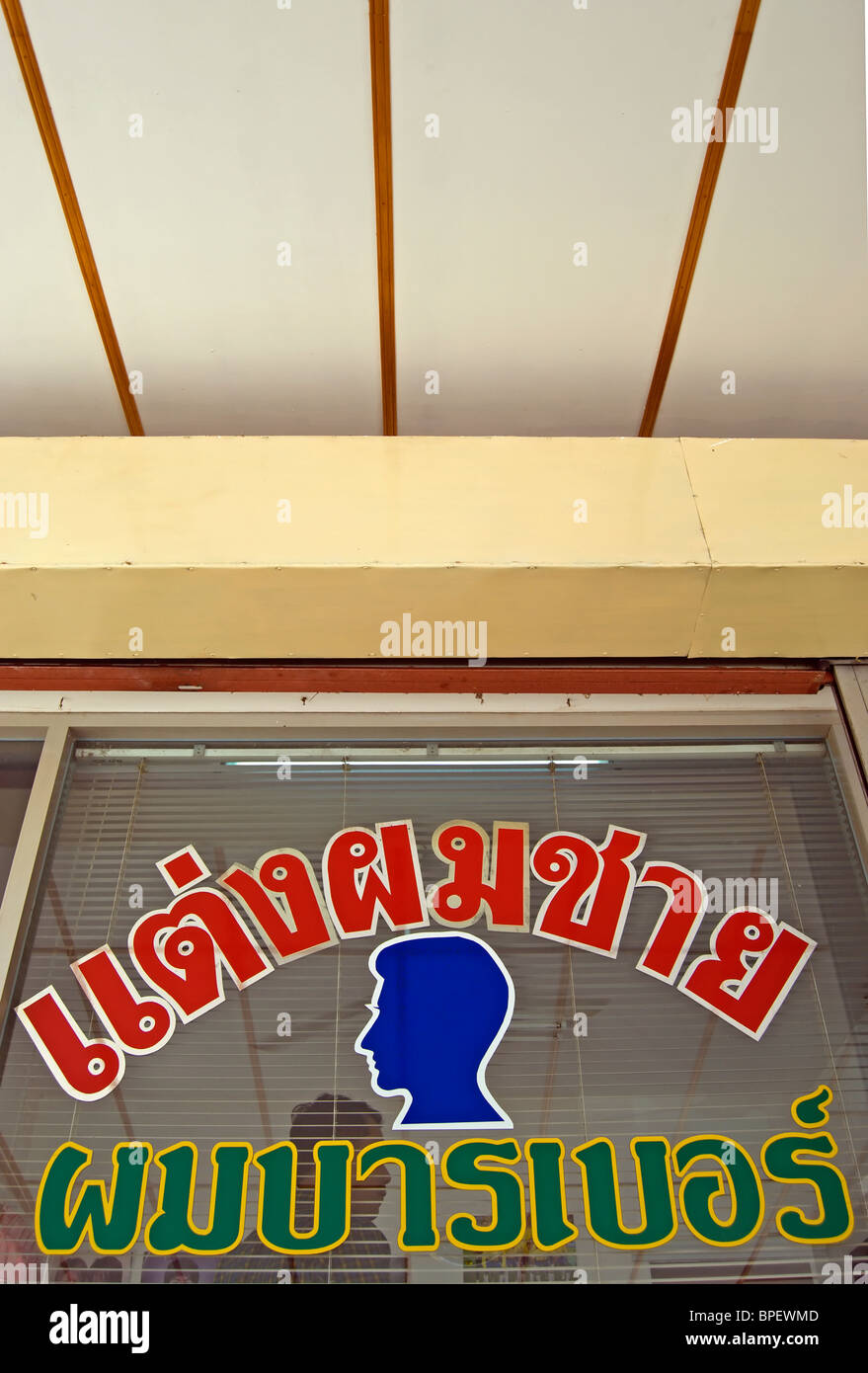La langue thaï panneaux pour un coiffeur pour hommes, à phetchabun, Thaïlande, Asie du sud-est Banque D'Images