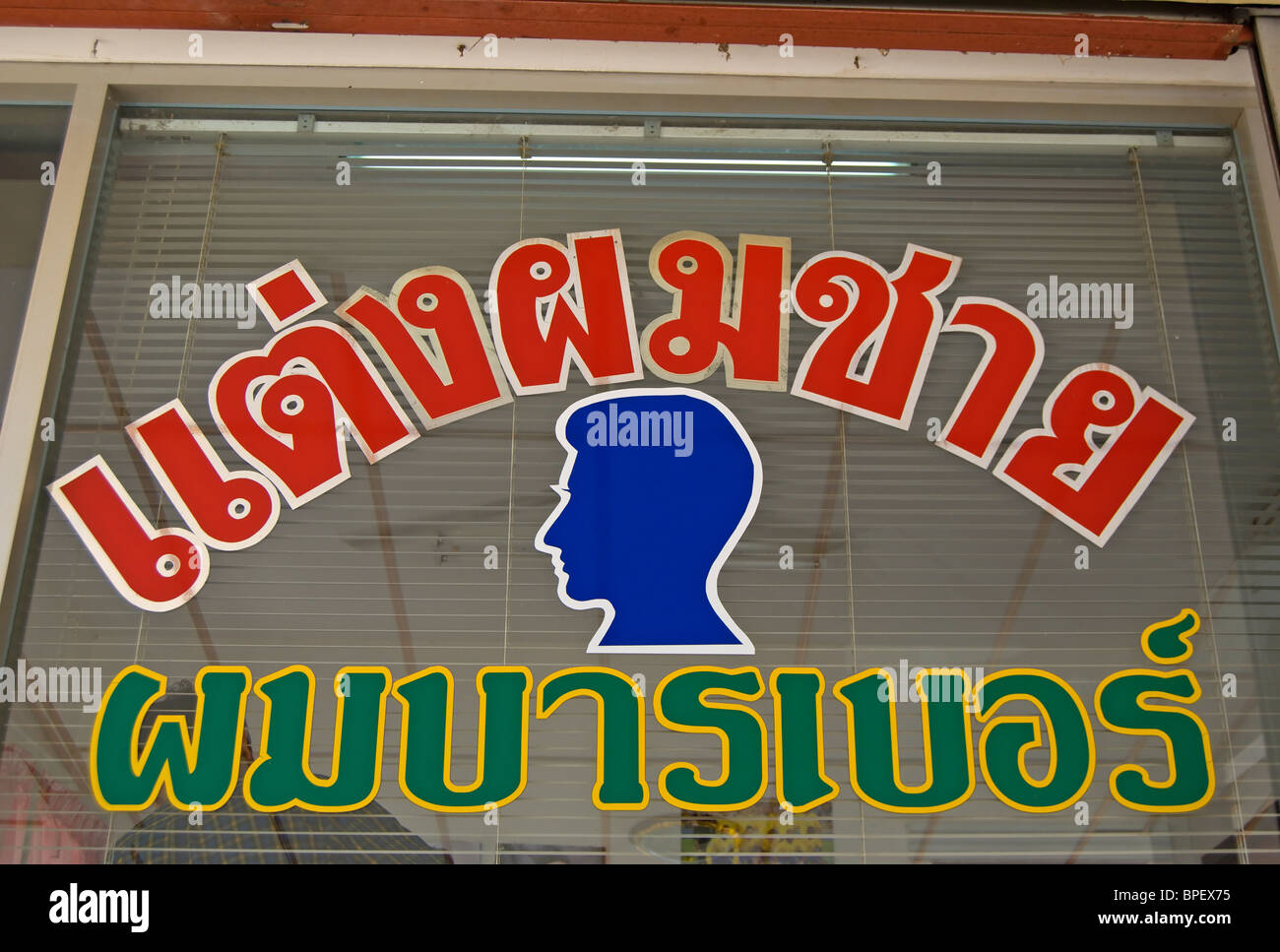 La langue thaï panneaux pour un coiffeur pour hommes, à phetchabun, Thaïlande, Asie du sud-est Banque D'Images