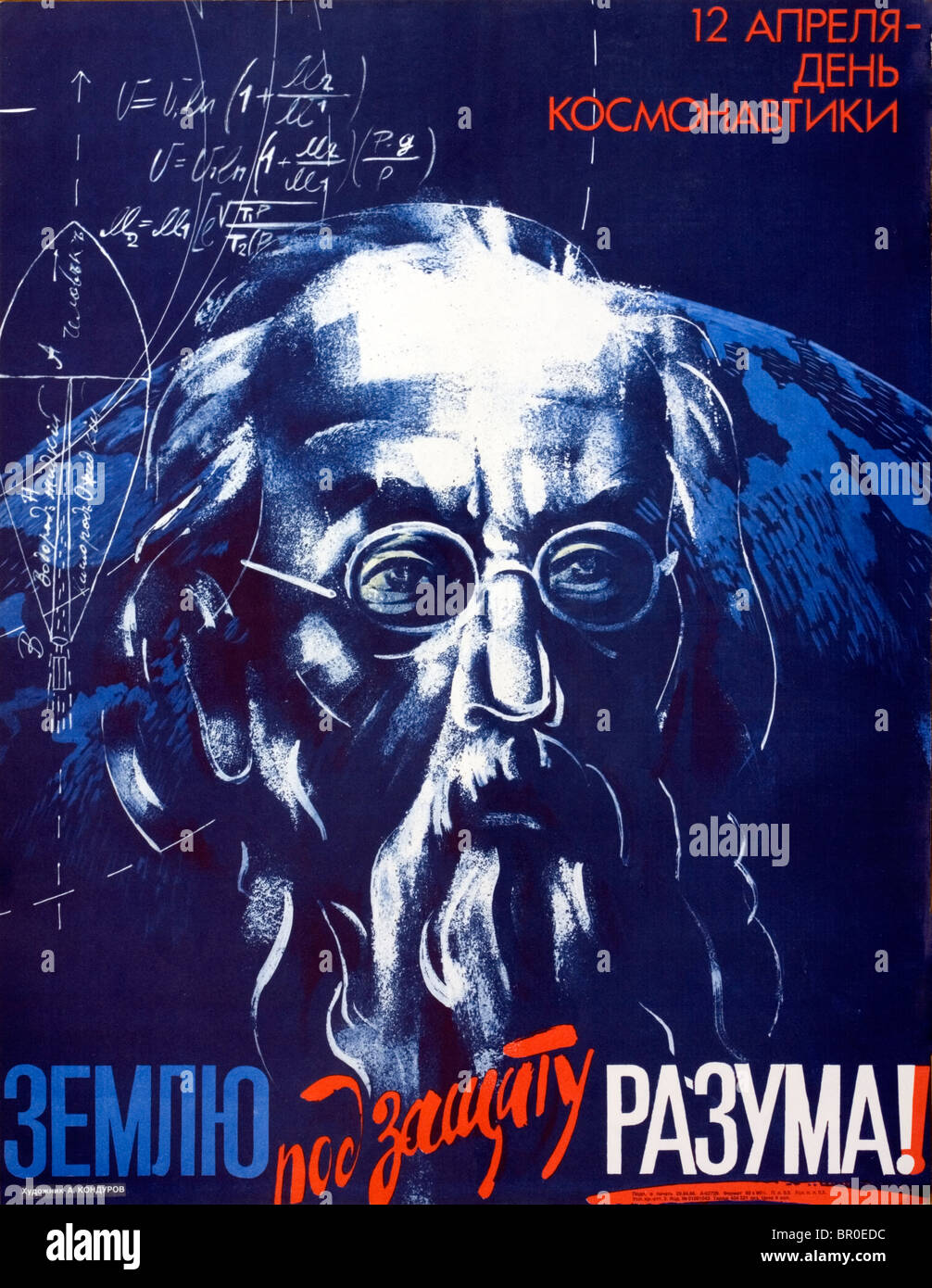 Affiche soviétique Banque D'Images