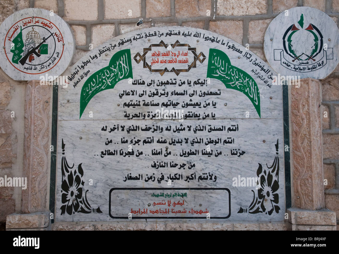 L'Autorité palestinienne. Ville de Naplouse. Mémorial du Hamas tué de chahids Banque D'Images