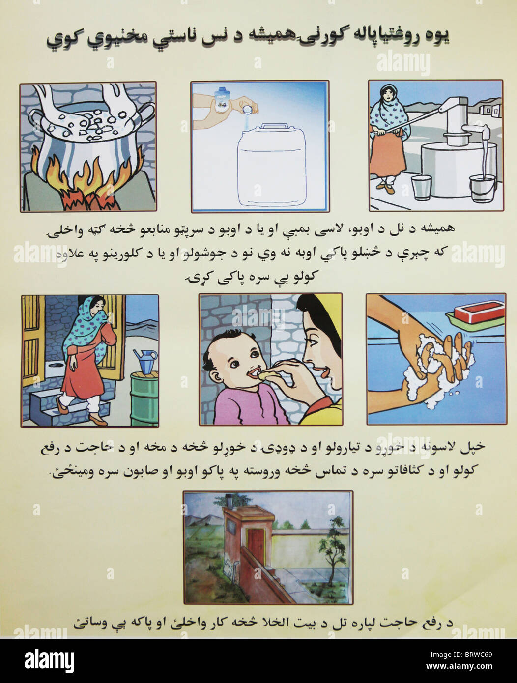 Affiches d'éducation à la santé en Afghanistan Banque D'Images