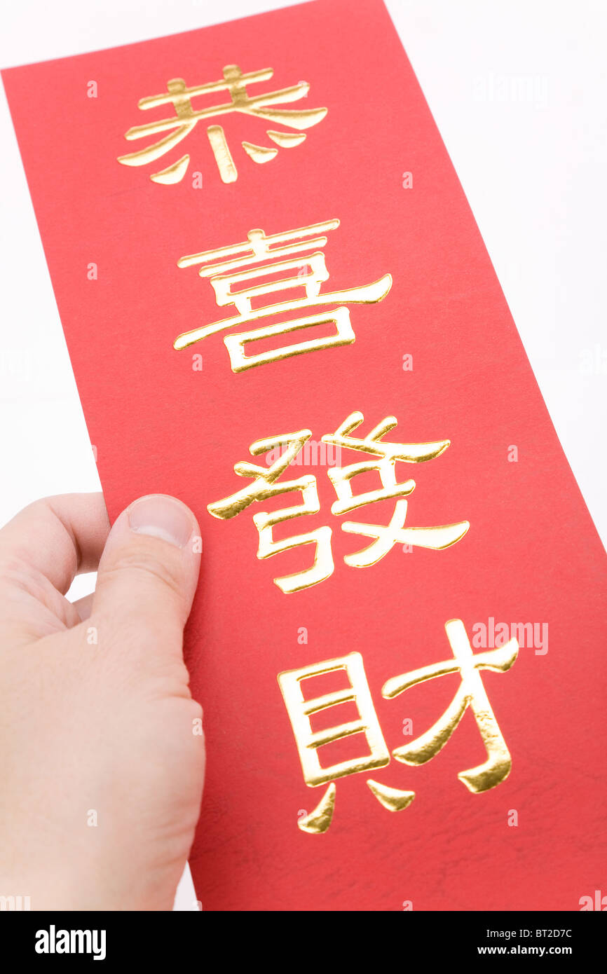 Un panneau avec les mots :'Gong Xi Fa Cai' signifiant en vous souhaitant d'être prospère dans l'année à venir Banque D'Images