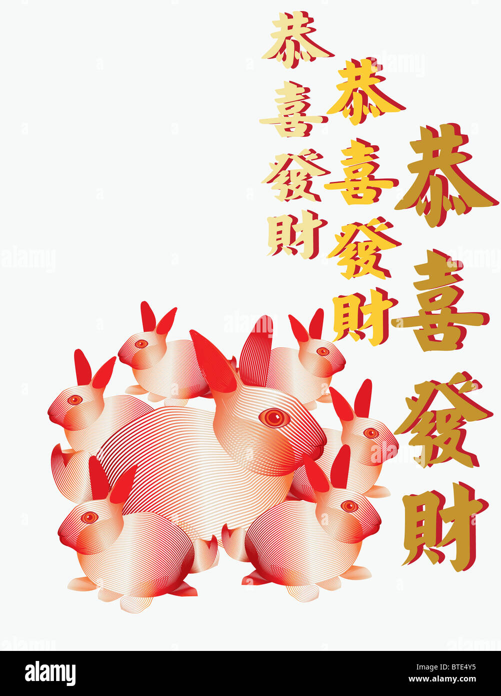 Salutations pour le Nouvel An chinois 2011 Banque D'Images