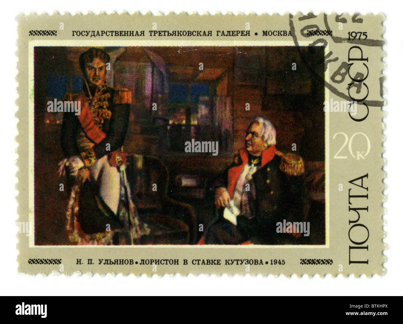 Urss - circa 1975 : timbre imprimé en URSS montre image de la peinture 'Lauriston dans le taux de Koutouzov' par Oulianov. Banque D'Images