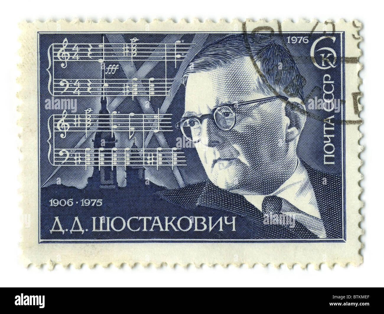 Urss - circa 1976 : timbre imprimé en URSS montre image de l'Dmitriyevitch Dmitri Chostakovitch était un compositeur russe de la période soviétique et l'un des plus célèbres compositeurs du 20ème siècle, vers 1976. Banque D'Images