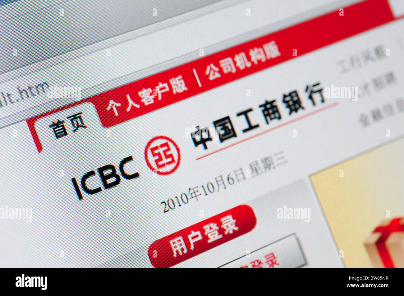 Détail de capture d'écran du site internet de la banque d'accueil chinoise ICBC Banque D'Images