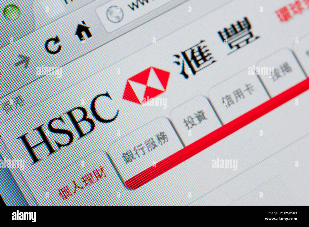 Détail de capture d'écran du site internet de la banque HSBC la banque en ligne Hong Kong Chinois Page d'accueil Banque D'Images