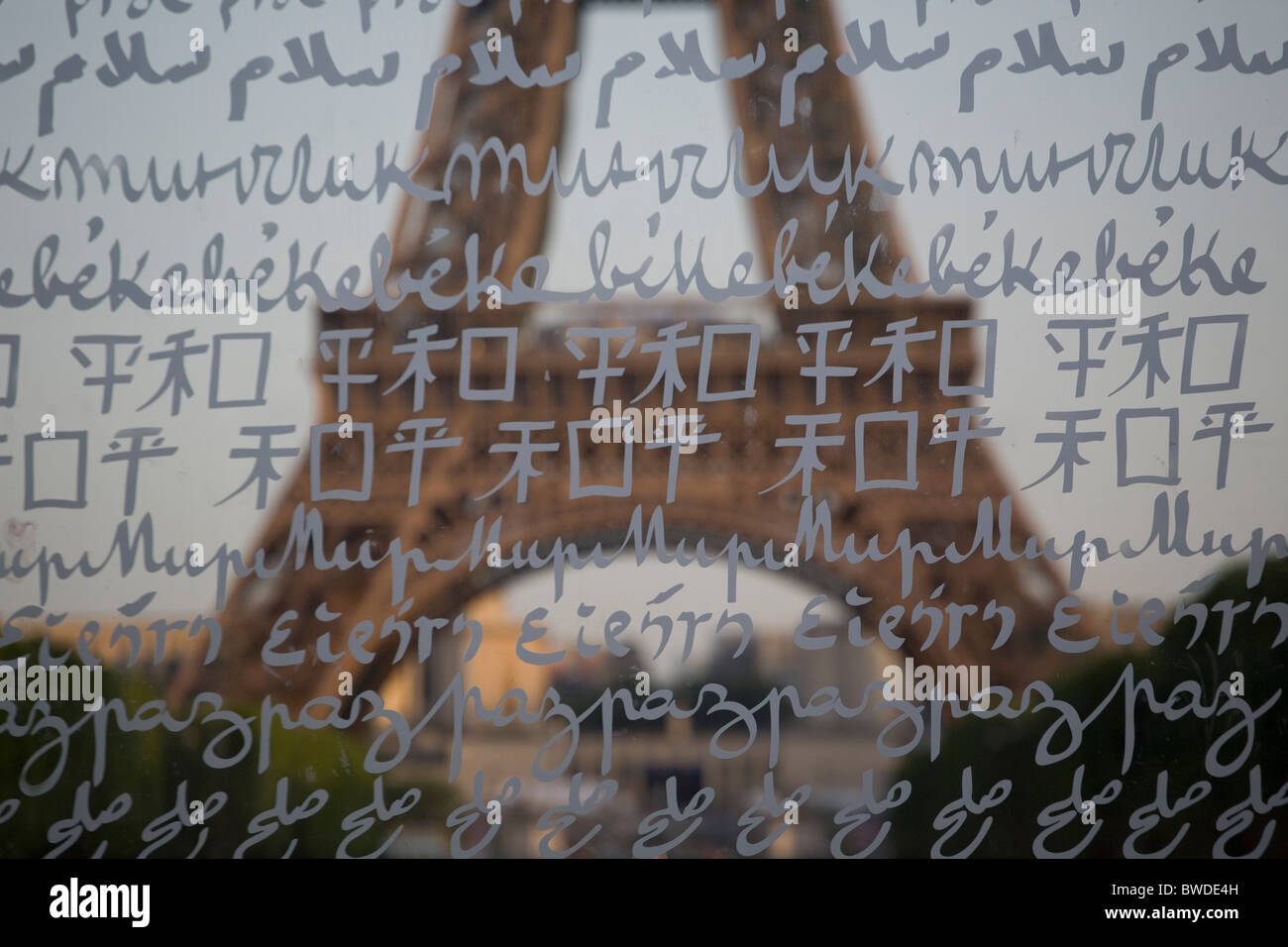 Vue sur la Tour Eiffel depuis le champ-de-mars, le mur pour la paix, conçu par l'artiste Clara Halter et installé dans l'espace par l'architecte Jean-Michel Wilmotte, a été érigé à Paris, sur le Champ de Mars le 30 mars, 2003 Banque D'Images
