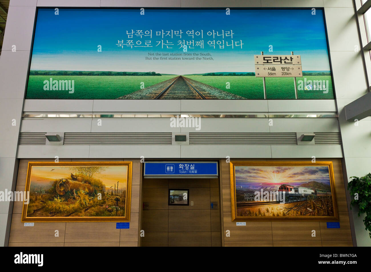 La gare de Dorasan dans la zone démilitarisée DMZ sur la ligne Gyeongui entre Corée du Sud et du Nord. JMH3815 Banque D'Images