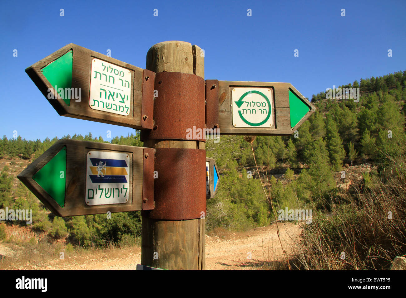 Israël, Jérusalem, Jérusalem montagne trail sur le mont Heret Banque D'Images