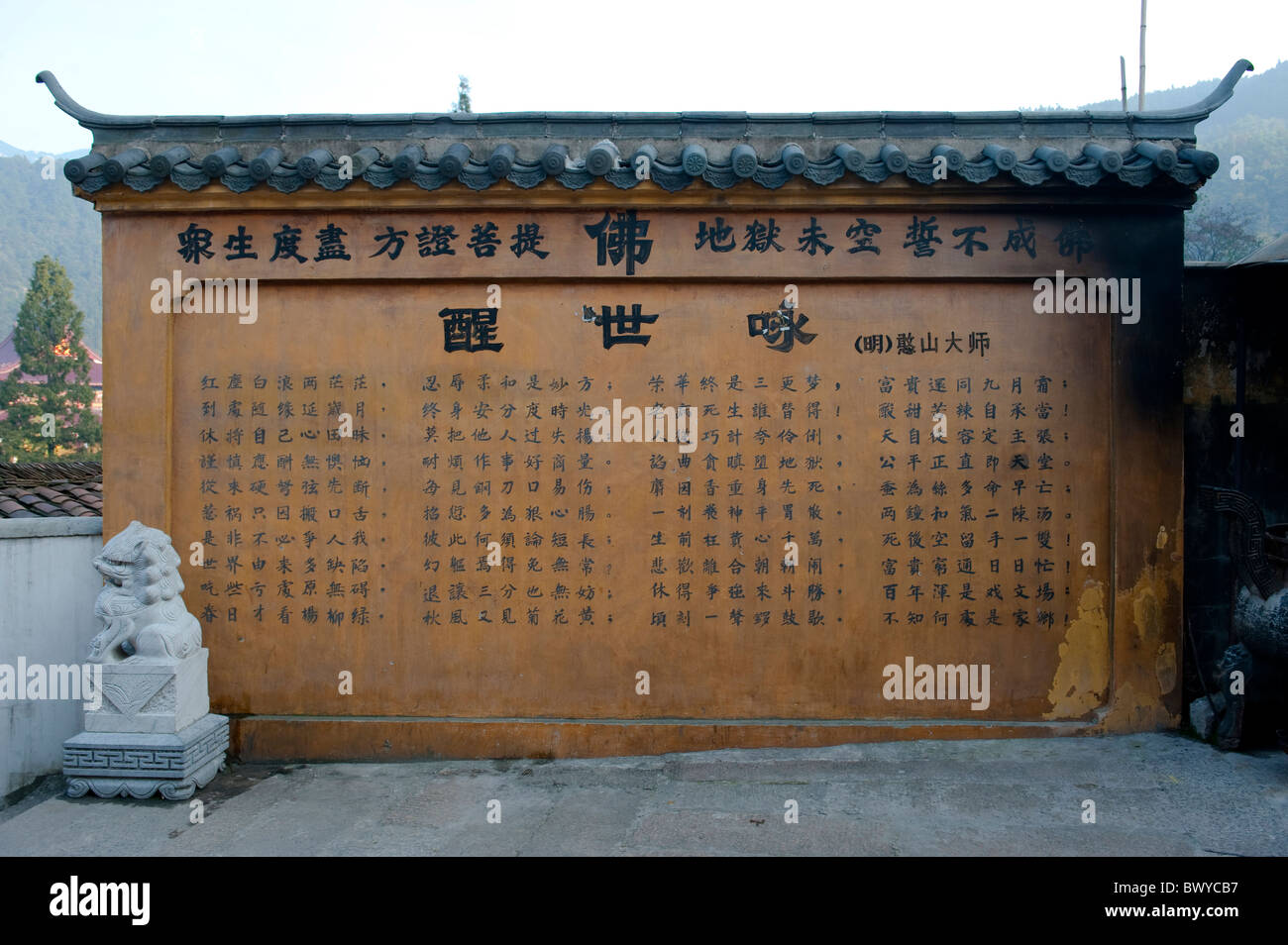 Mur d'écran avec un poème écrit par un abbé dans la Dynastie Ming, Mount Jiuhua Street, Anhui Province, China Banque D'Images