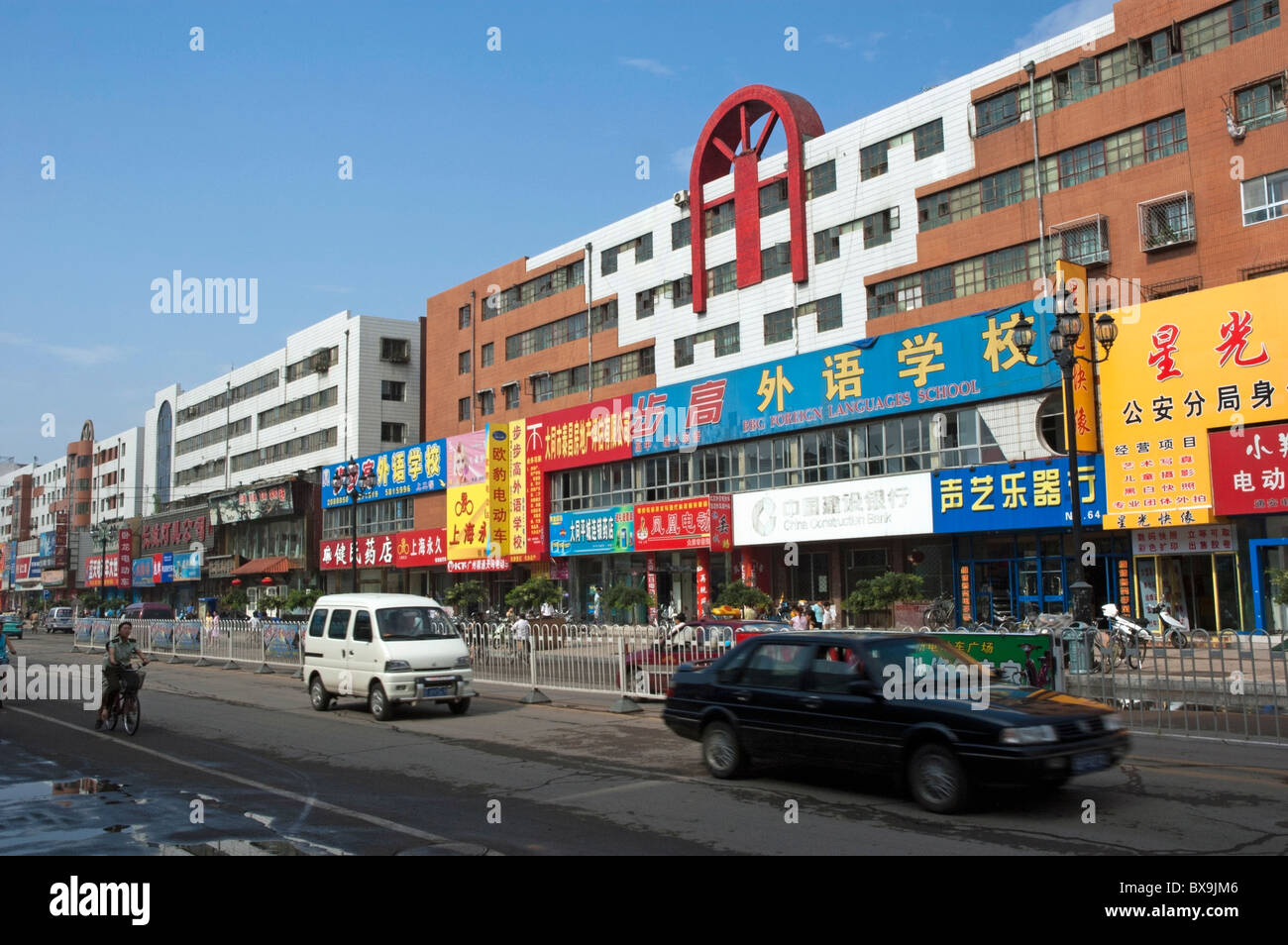 Les voitures et les vélos dans une rue bondée à Datong, Shanxi, en Chine. Banque D'Images