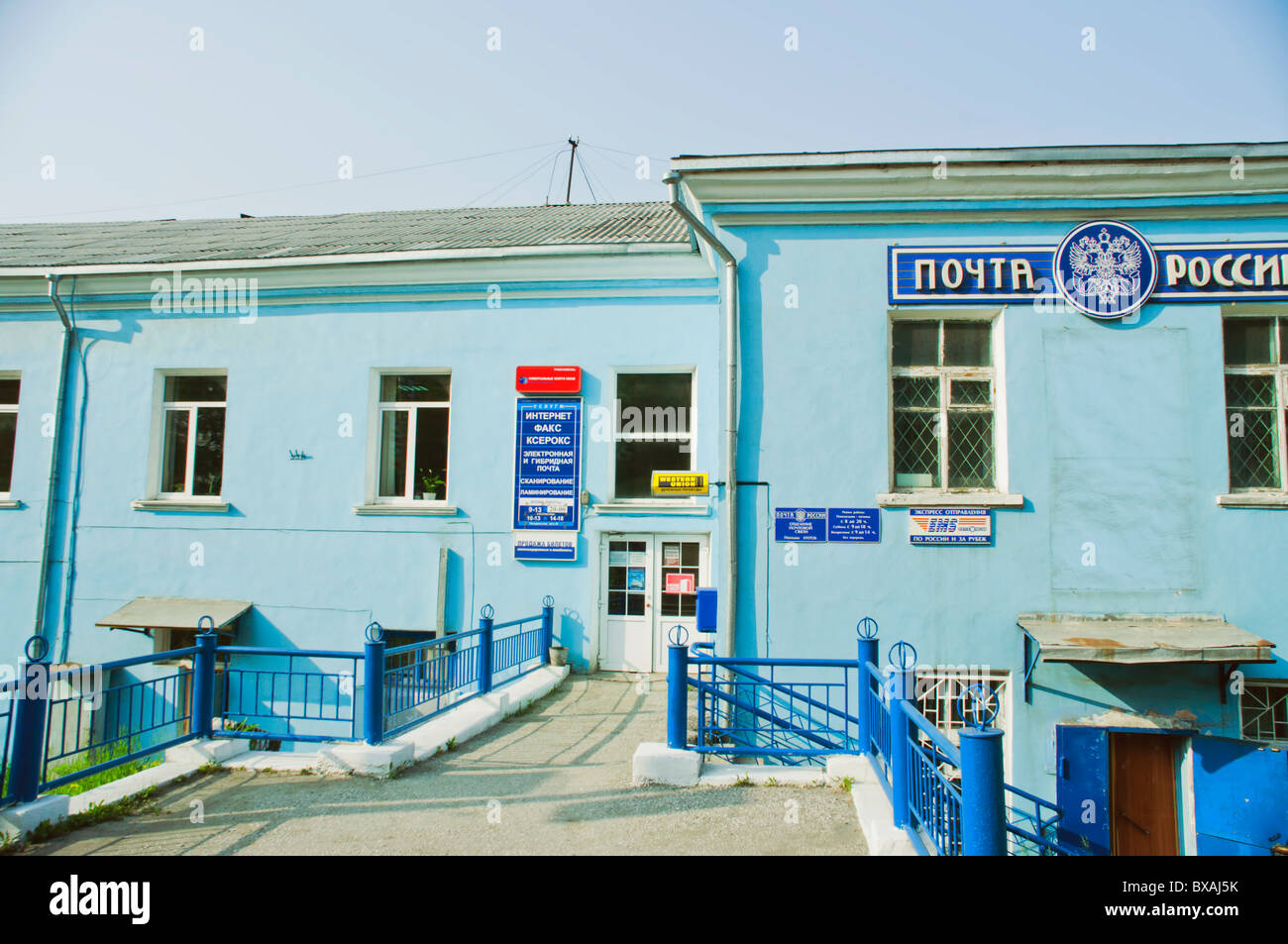 Le bureau de poste central la ville nakhodka Russie Banque D'Images