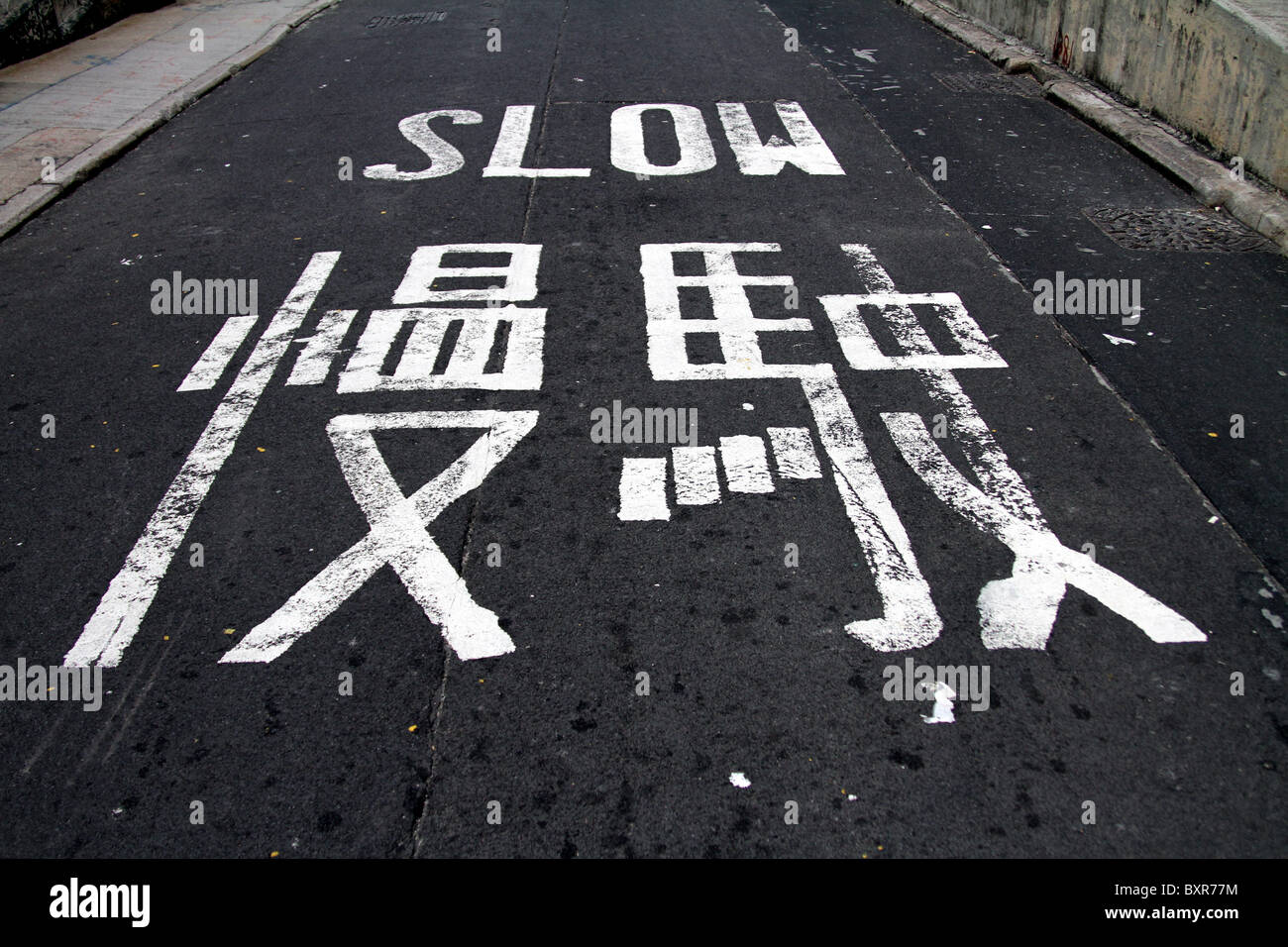 Lent chinois panneau sur la route de Hong Kong, Chine Banque D'Images