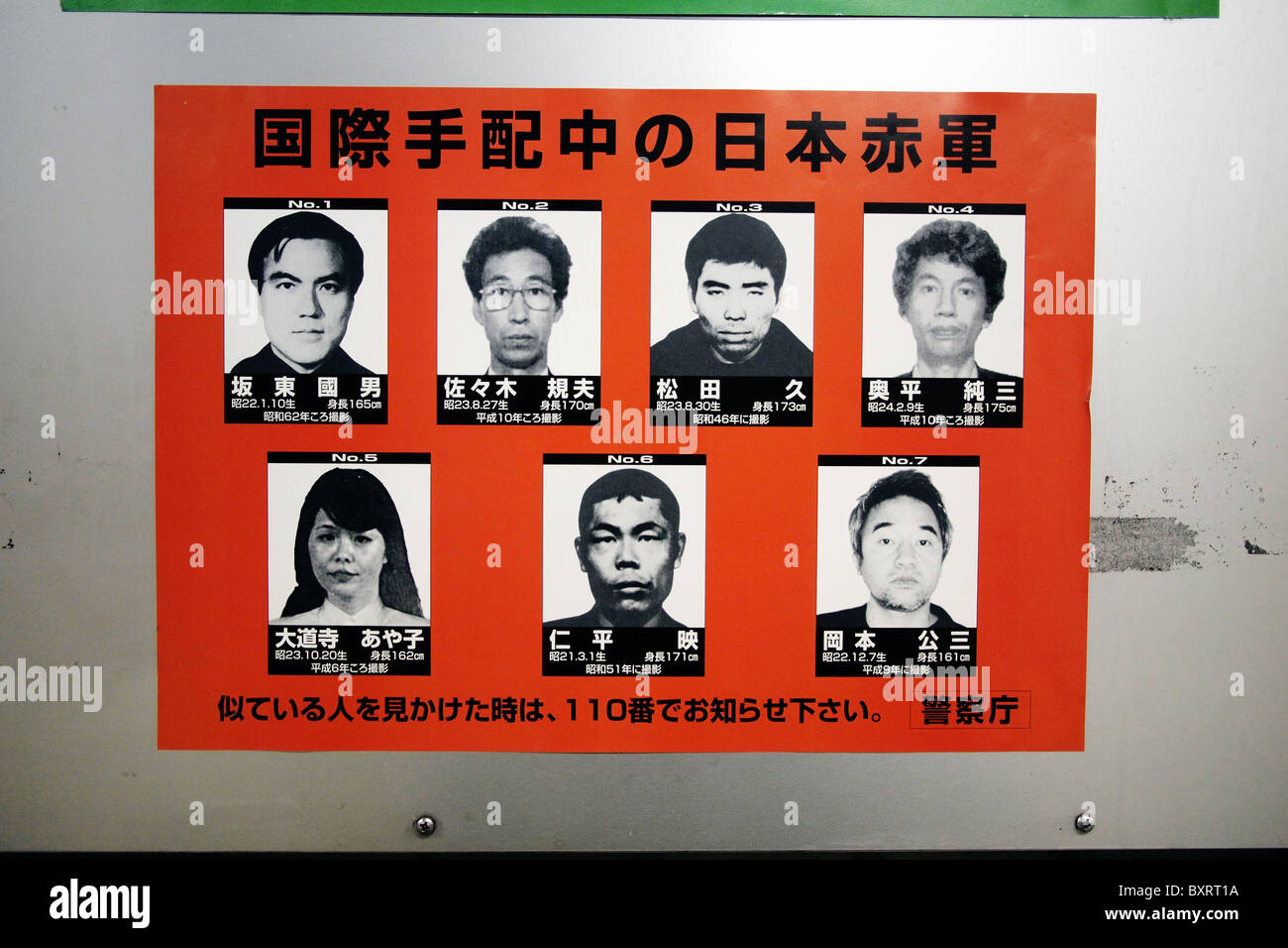 Avis de recherche avec photos électroniques des criminels et des hors-la-loi, à Tokyo au Japon Banque D'Images