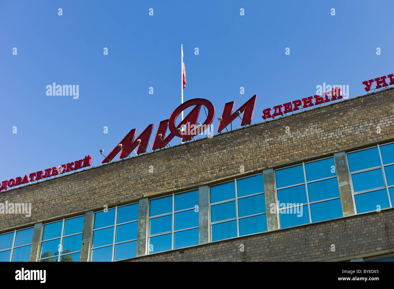 Détail de l'immeuble principal de la recherche de l'Université nationale nucléaire MEPhI montrant le signe "МИФИ' sur le toit à Moscou Banque D'Images