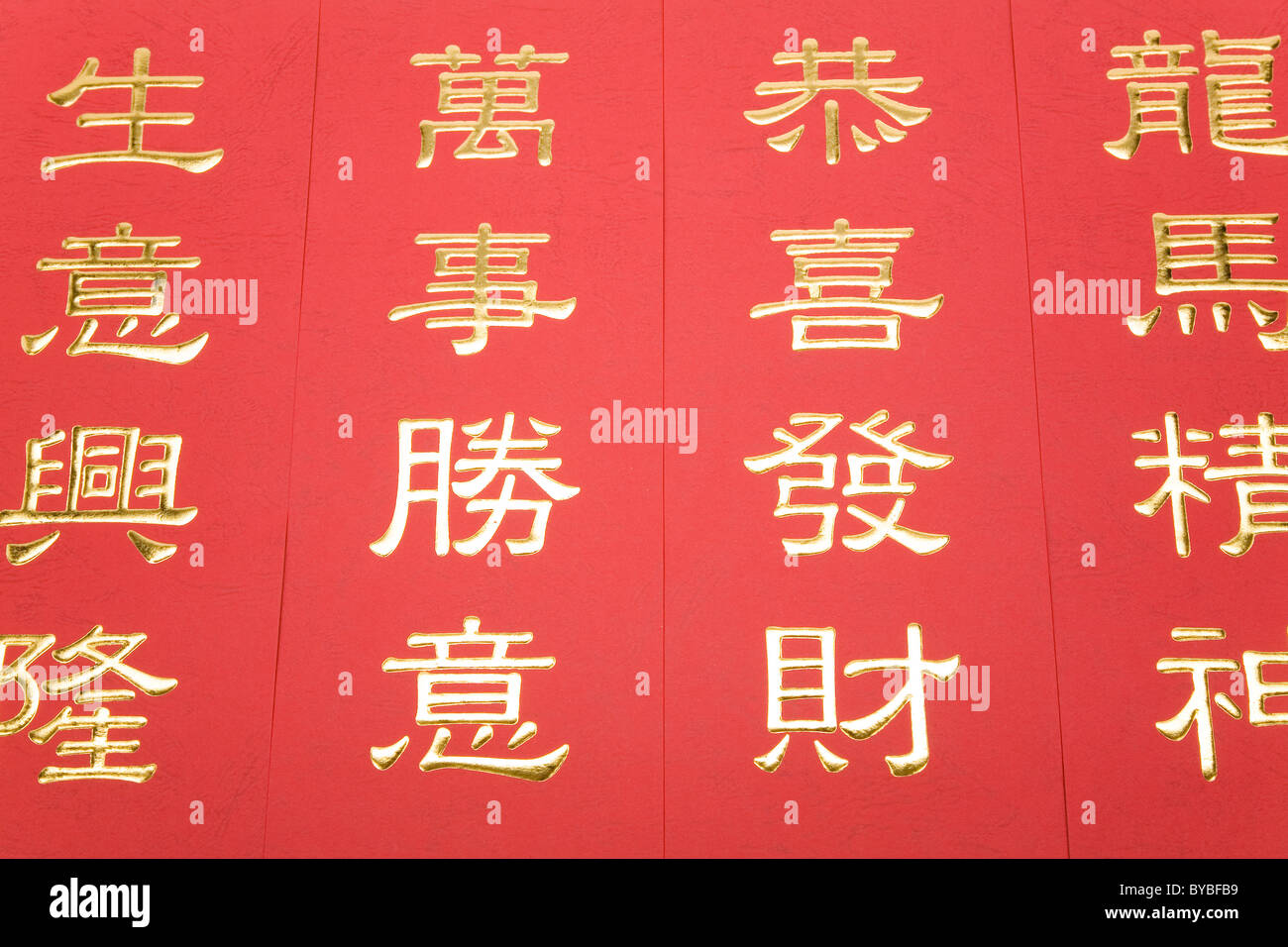 Bannière du nouvel an chinois Banque D'Images
