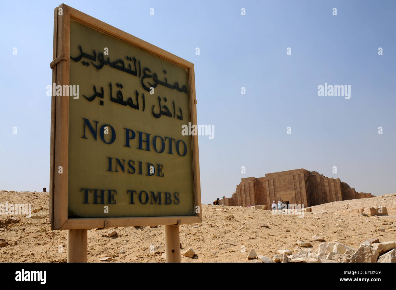 Pas de photo signer à Saqqara temple complexe, Egypte Banque D'Images