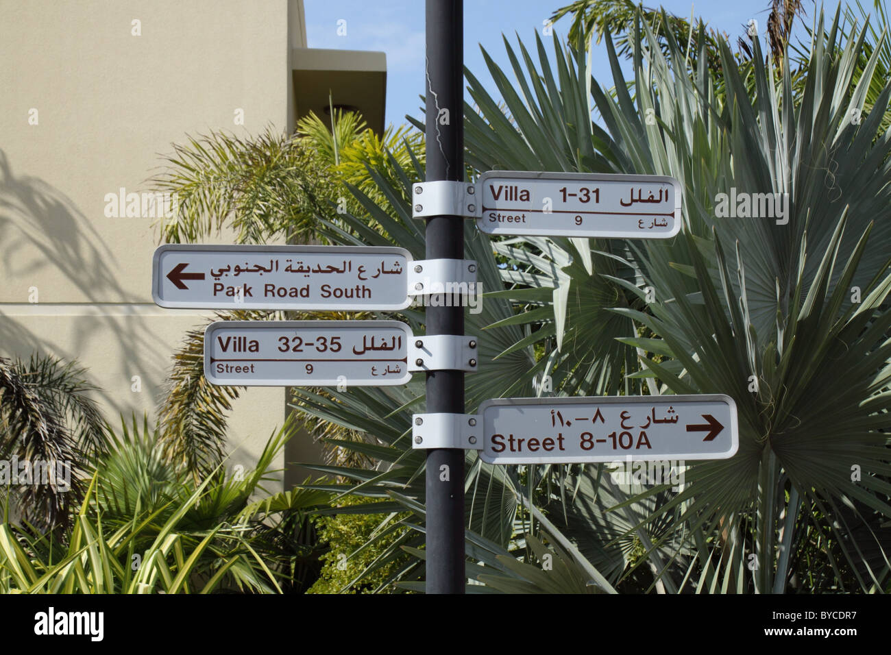 Plaque de rue en arabe et en anglais Banque D'Images