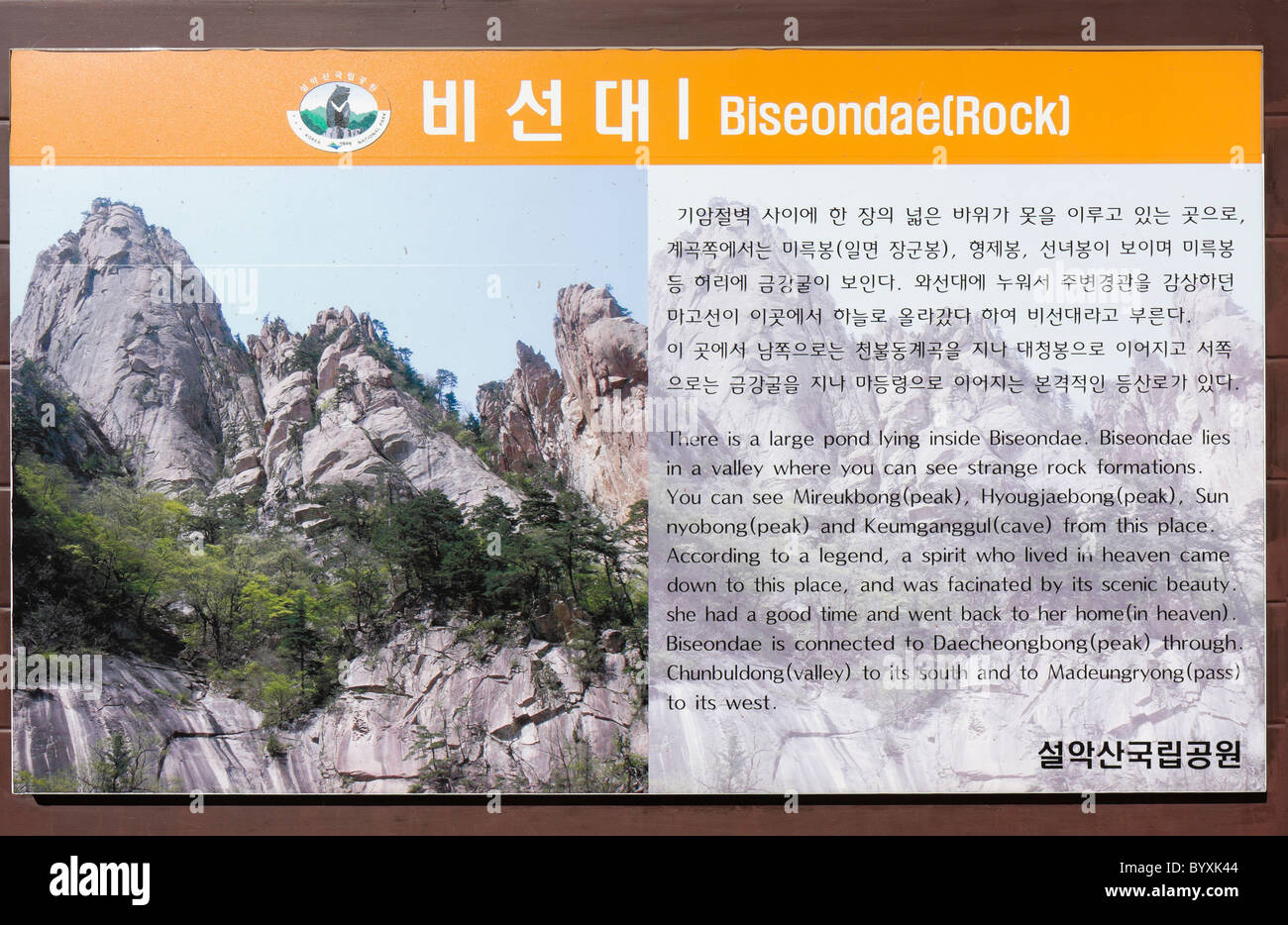 Biseondae signe, le Parc National de Seoraksan, Corée du Sud Banque D'Images