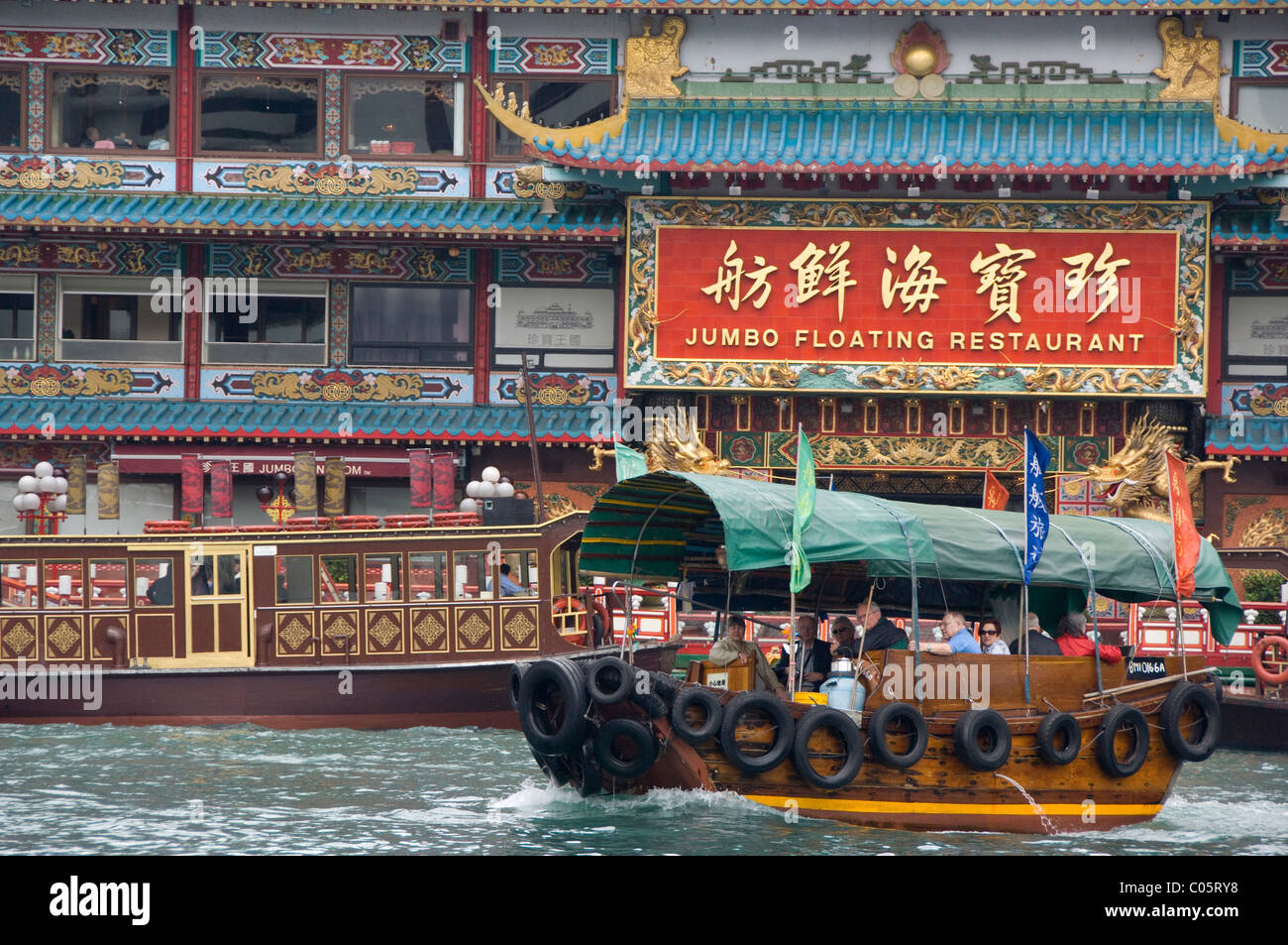 En Asie, Hong Kong, Hong Kong Island. Village de pêcheurs d'Aberdeen. Les visites touristiques typiques voile en face de "Jumbo" . Banque D'Images