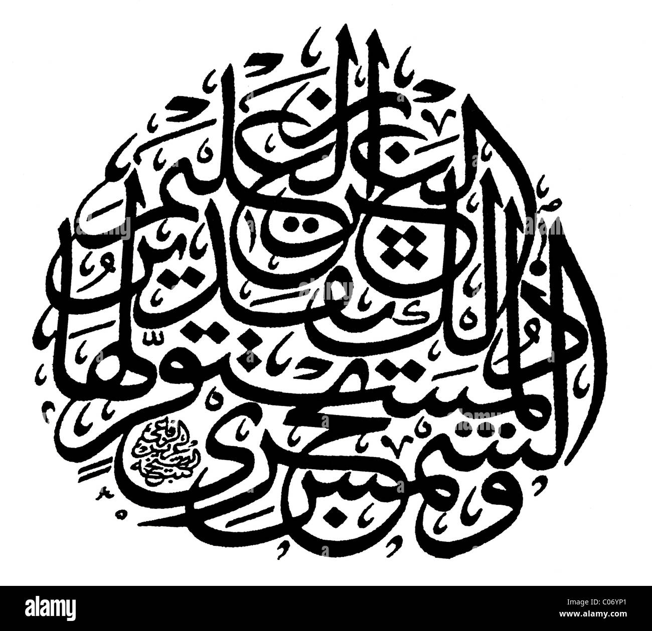 Avis de calligraphie arabe Banque D'Images