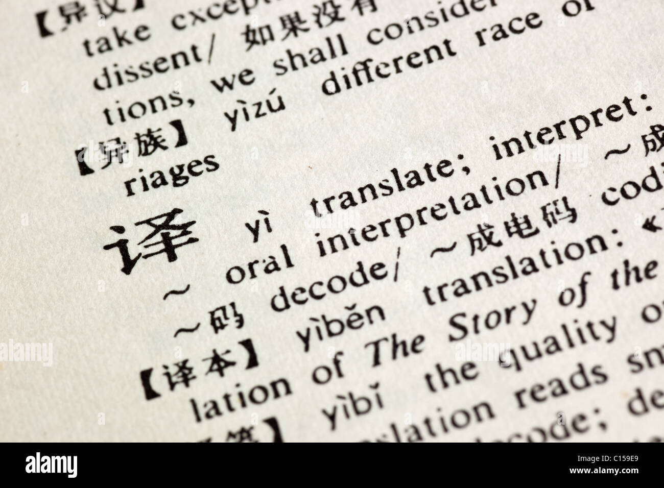Translate écrite en chinois dans un dictionnaire de traduction anglais-chinois Banque D'Images