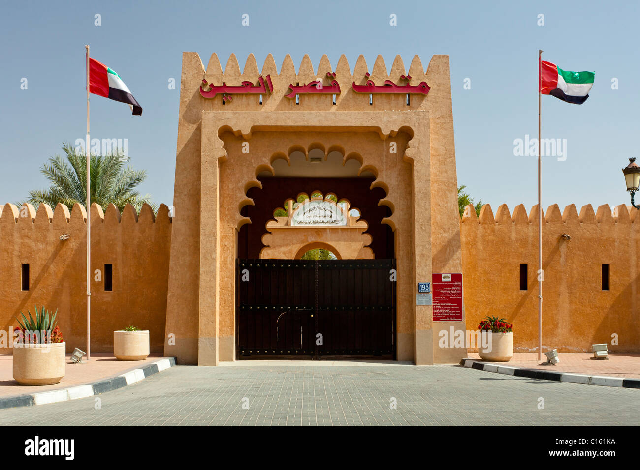 Le Al Ain Palace Museum à Al Ain, ÉMIRATS ARABES UNIS, de l'Émirat. Banque D'Images