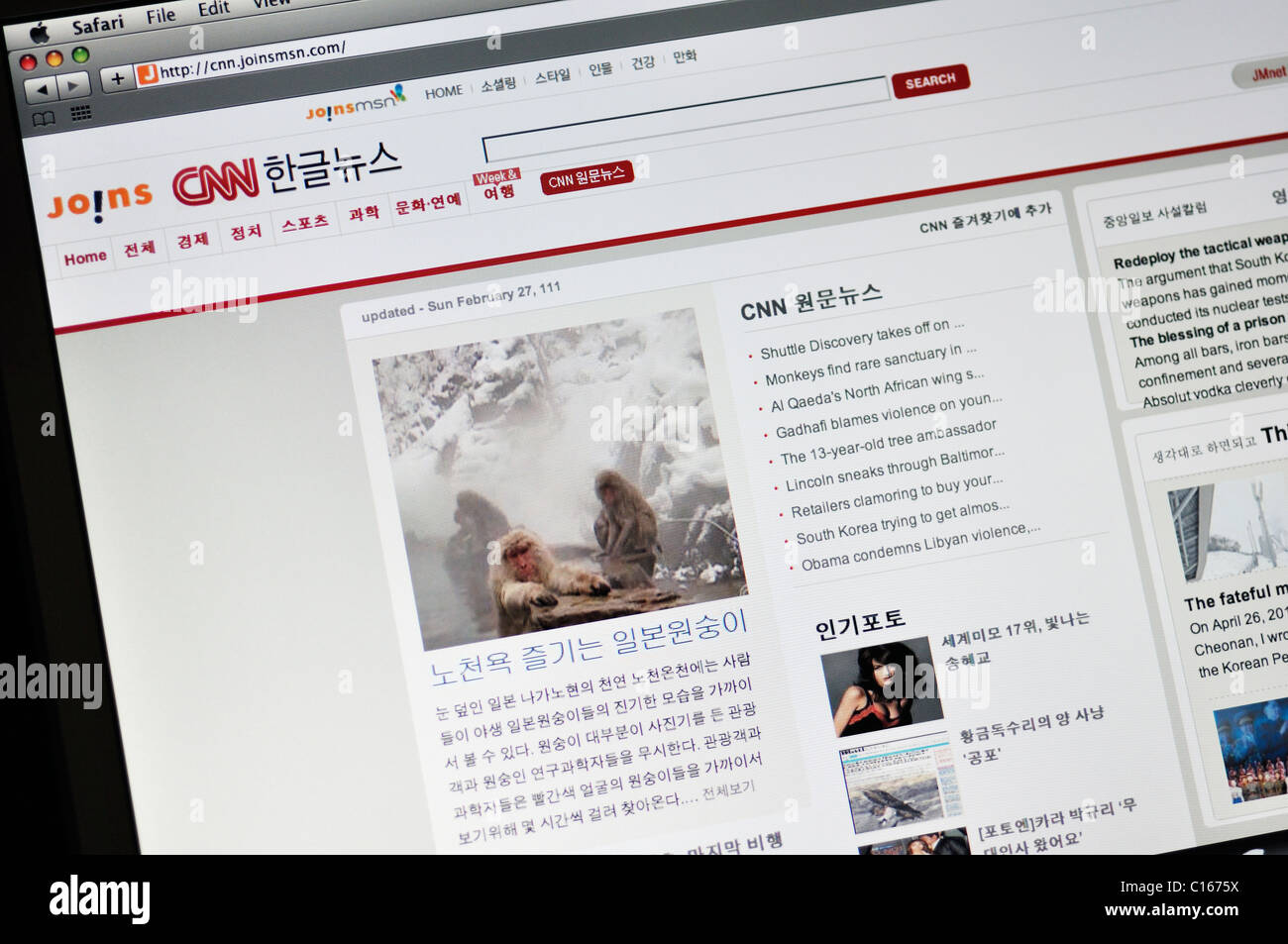 CNN news website - Coréen Banque D'Images