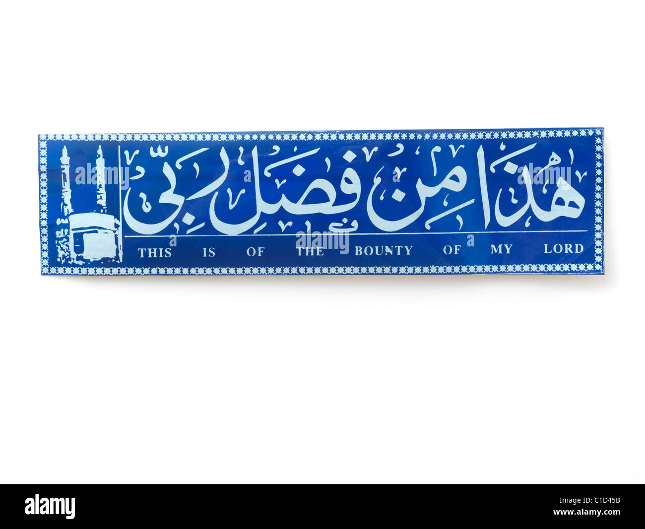 Autocollant Voiture islamique 'c'est de la générosité de mon Seigneur" en arabe et en anglais Banque D'Images