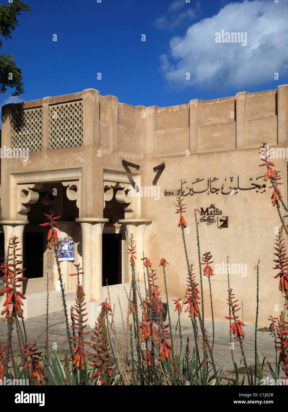 Emirats arabes unis, dubaï, Bastakia, quartier historique, Majlis Gallery, Banque D'Images