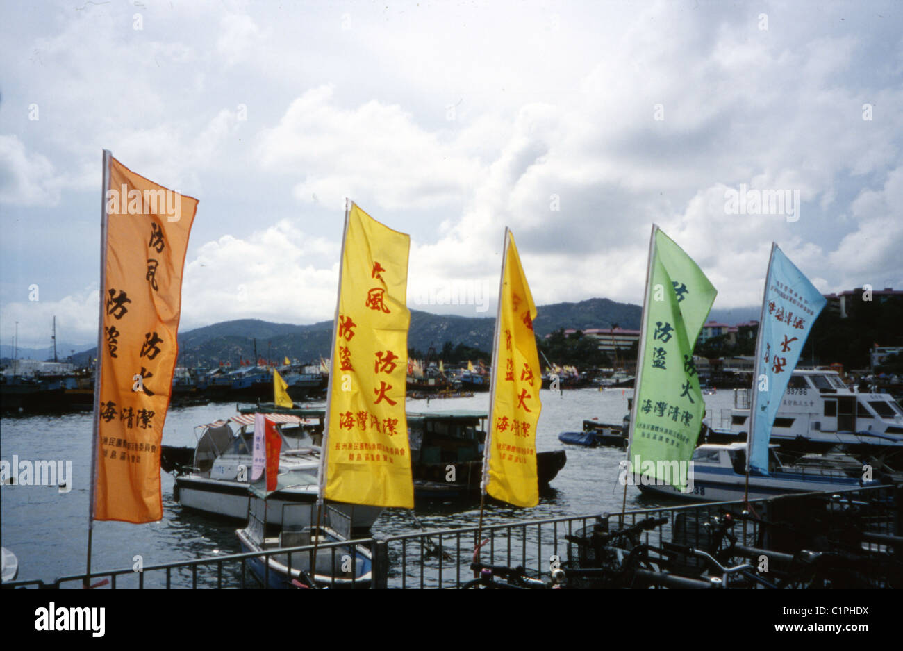 Les drapeaux sur l'île de Cham Cheung, Hong Kong. Banque D'Images