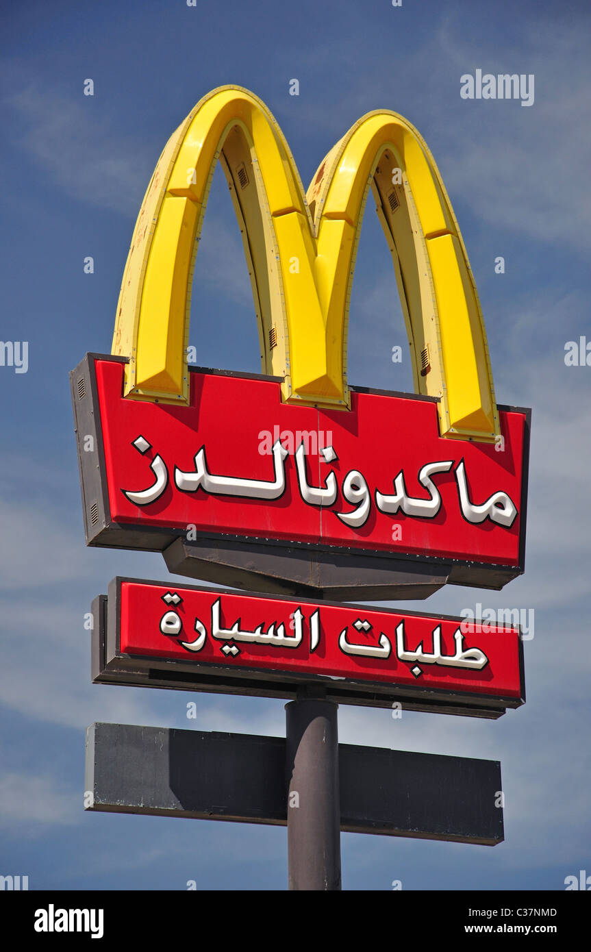 McDonald's Restaurant sign, Jumeirah Road, Jumeirah, Dubai, Émirats Arabes Unis Banque D'Images