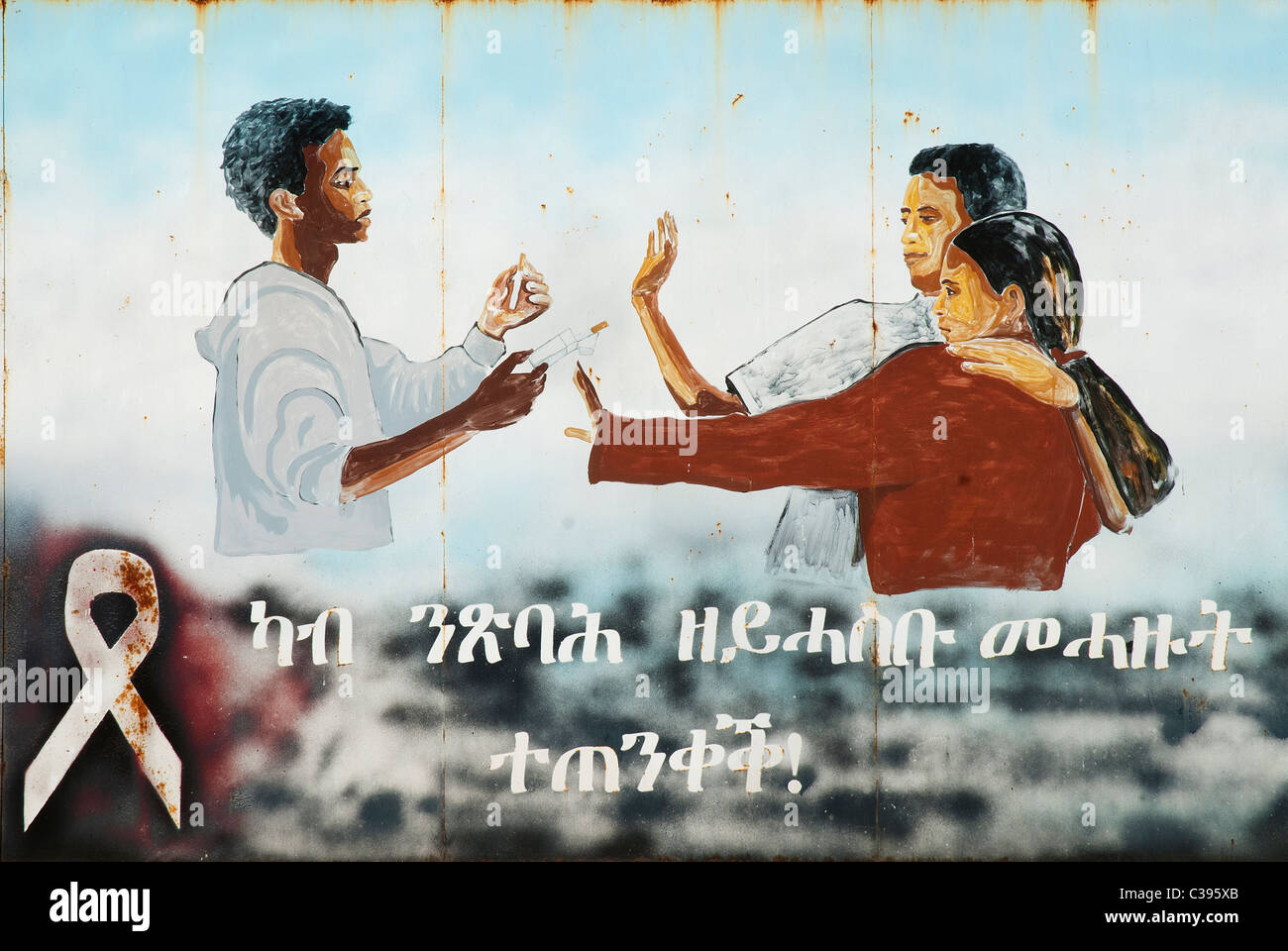 Affiche de la campagne anti-tabac à Lalibela Ethiopie Banque D'Images