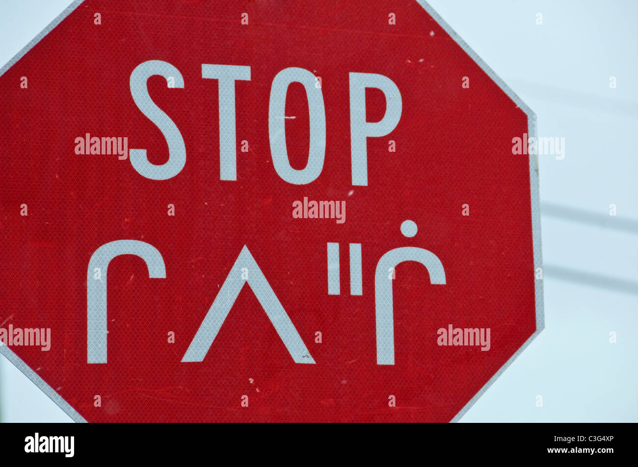 Panneau stop Indian Reservation crie de Mistissini, le Nord du Québec, Canada Banque D'Images