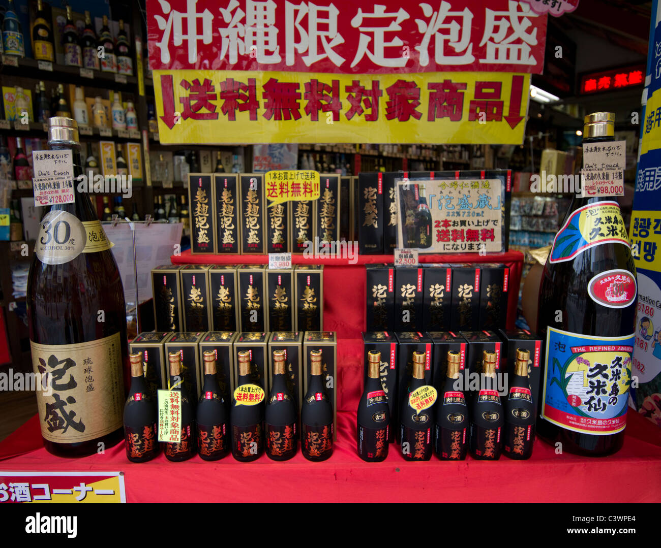 Bouteilles d'awamori (saké) d'Okinawa en vente sur Kokusai Street, Naha, Okinawa Banque D'Images