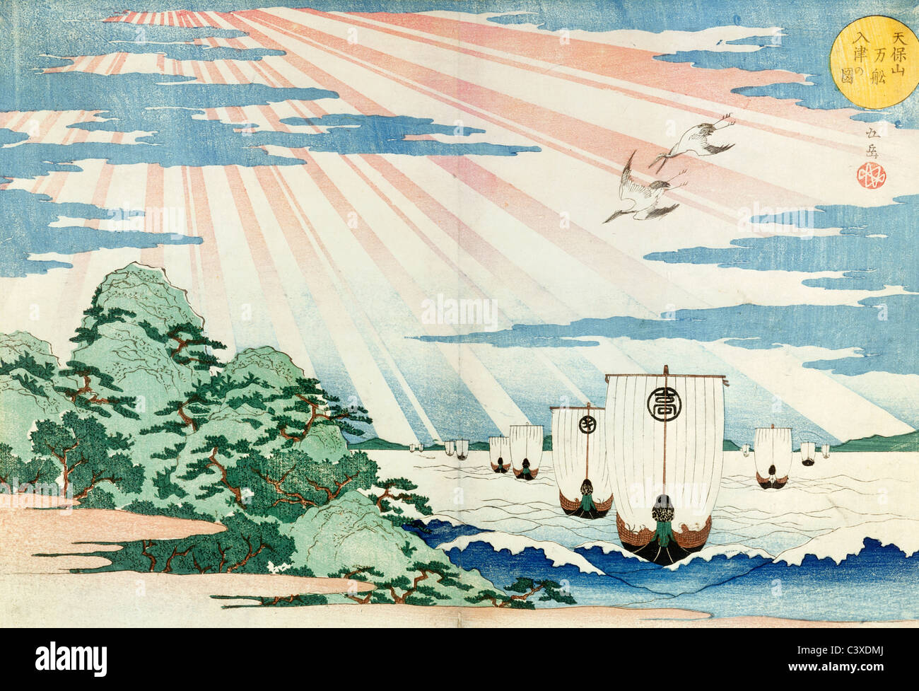 Les navires entrant dans le port, par Gakutei Tempozan. Le Japon, 19e siècle Banque D'Images