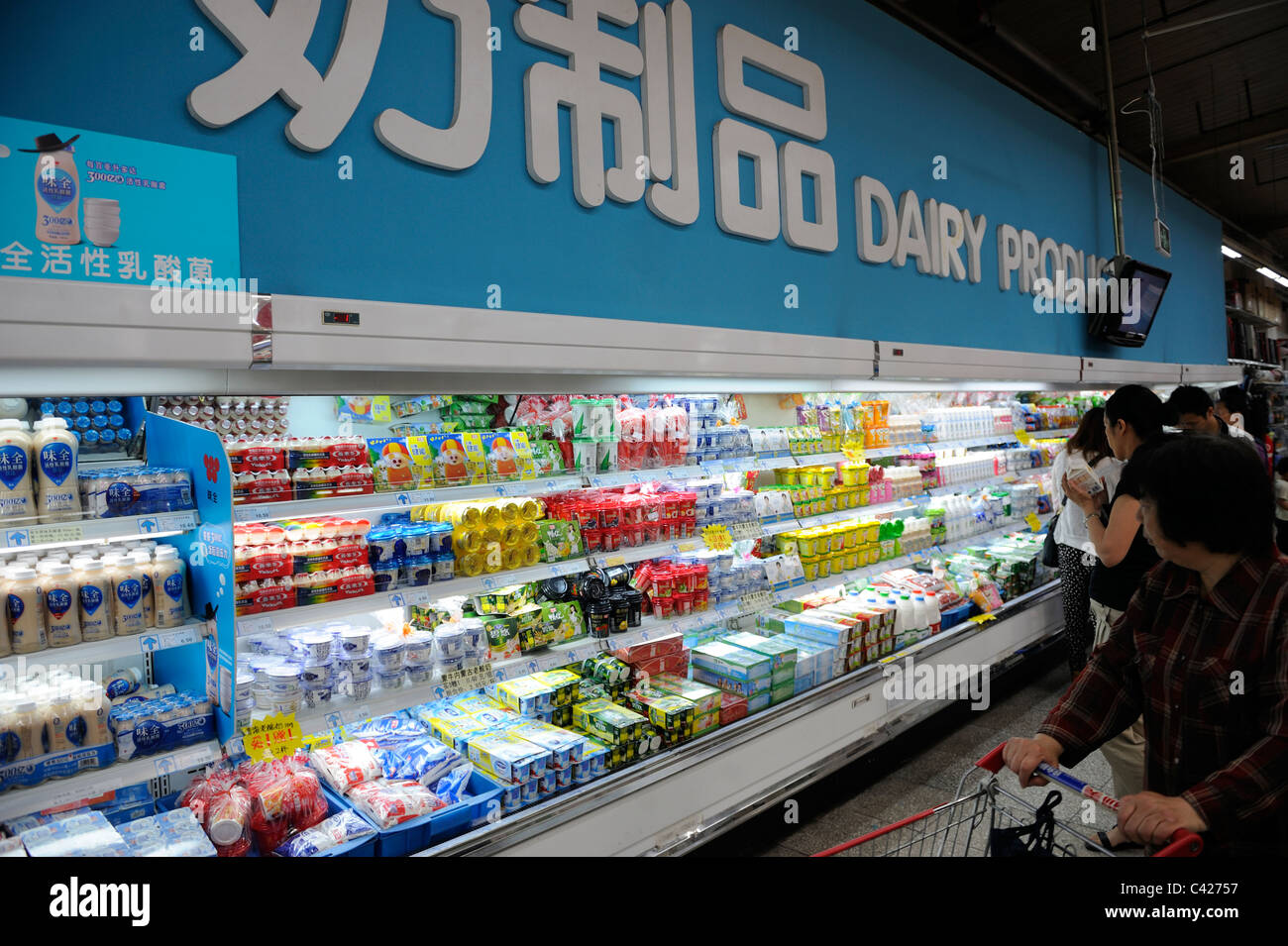 Les produits laitiers sont en vente à un supermarché Wumart à Beijing, Chine. 28-mai-2011 Banque D'Images