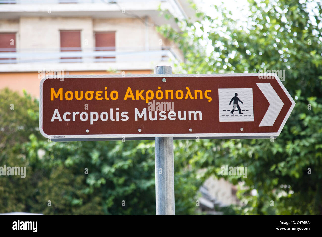 Le Musée de l'Acropole, Athènes Grèce signe Banque D'Images