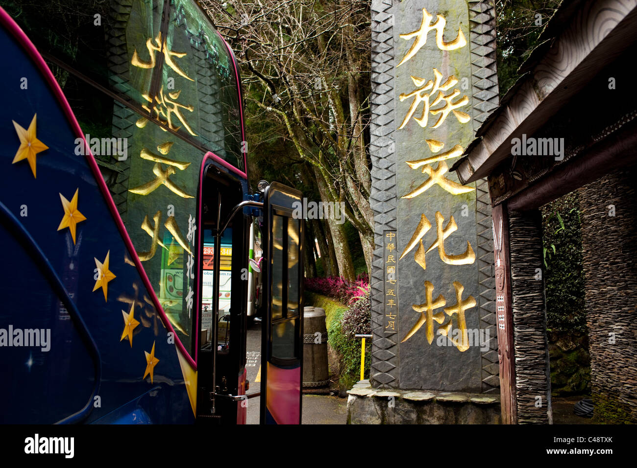 Entrée du village autochtone taïwanaises, Taiwan, le 21 octobre 2010. Banque D'Images