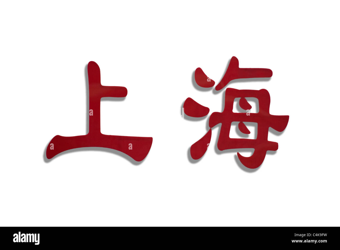 Shanghai écrit en caractères chinois Banque D'Images