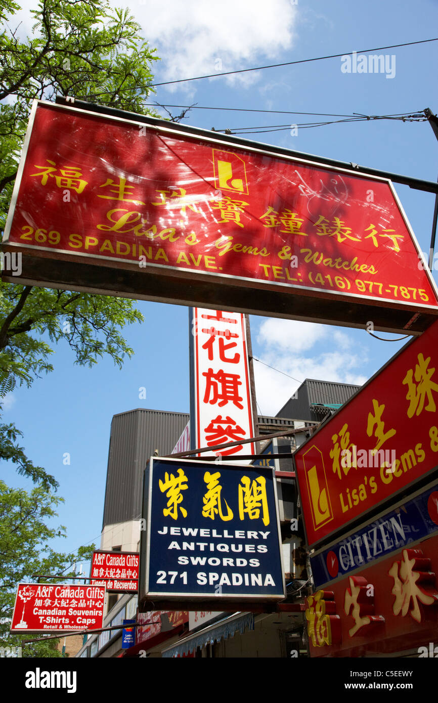 Bilingue anglais et chinois dans les enseignes des chinatown toronto ontario canada Banque D'Images