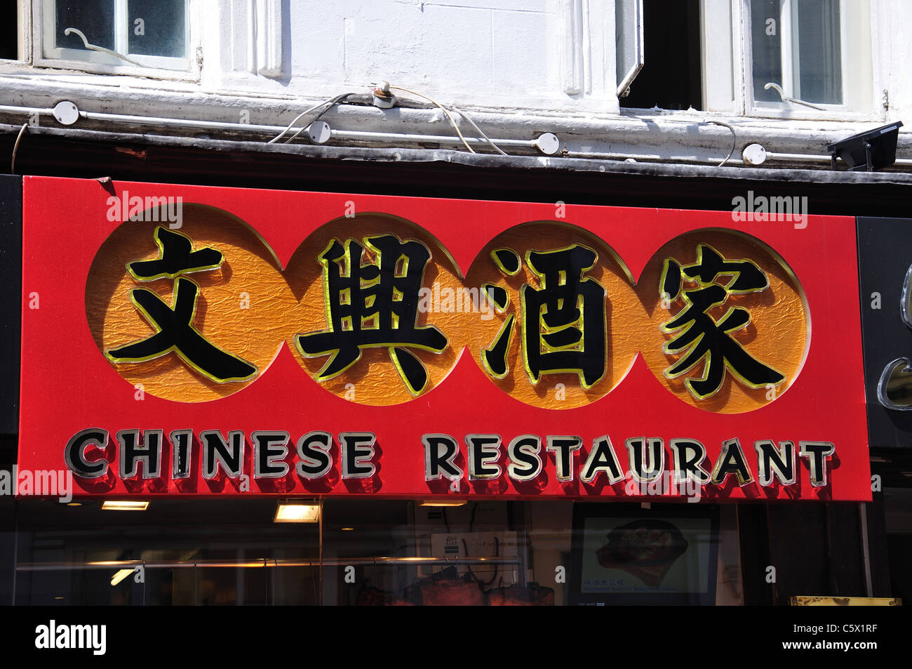 Restaurant chinois, Gerrard Street, Chinatown, Soho, City of Westminster, London, Greater London, Angleterre, Royaume-Uni Banque D'Images