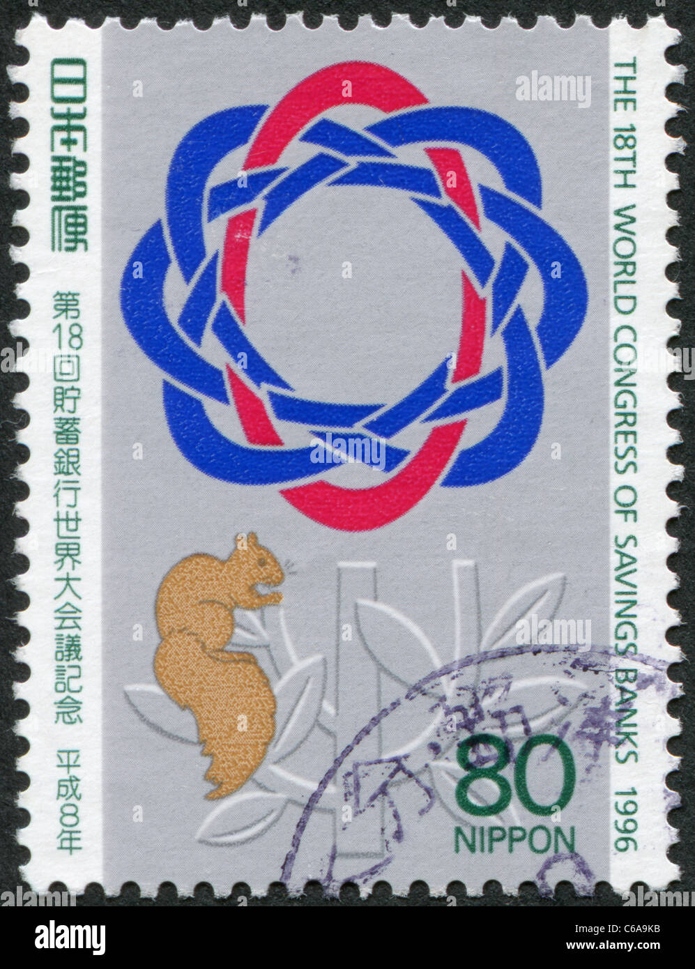 Japon - 1996 : timbre imprimé au Japon, montre l'emblème du Congrès d'Épargne, et l'écureuil. Banque D'Images