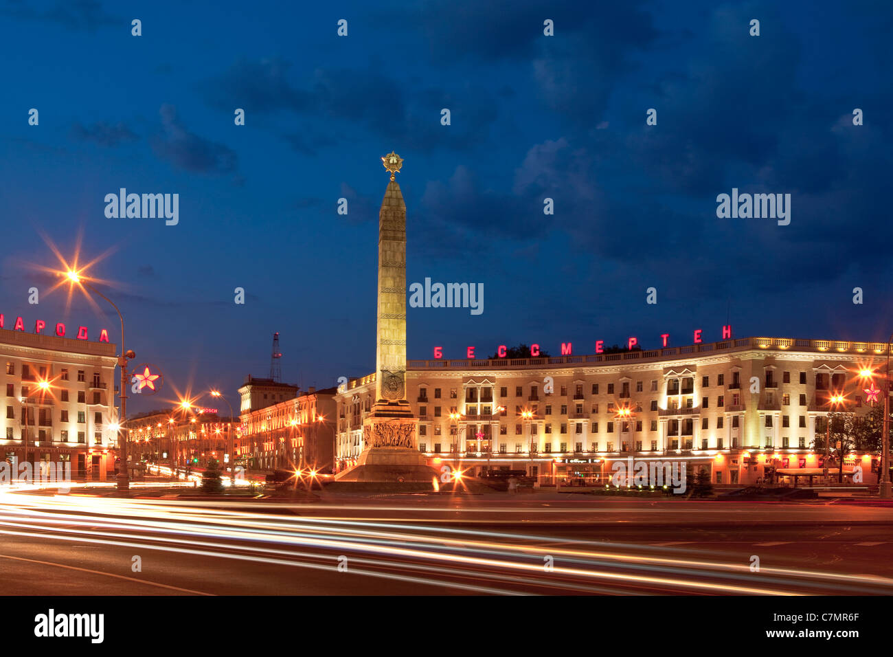 Place de la Victoire à Minsk, Bélarus crépuscule Banque D'Images