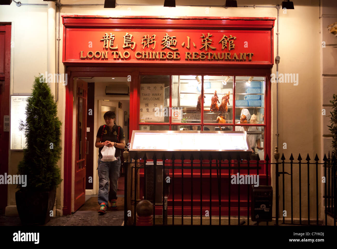 Un restaurant chinois de nuit dans le quartier Soho de Londres. Banque D'Images