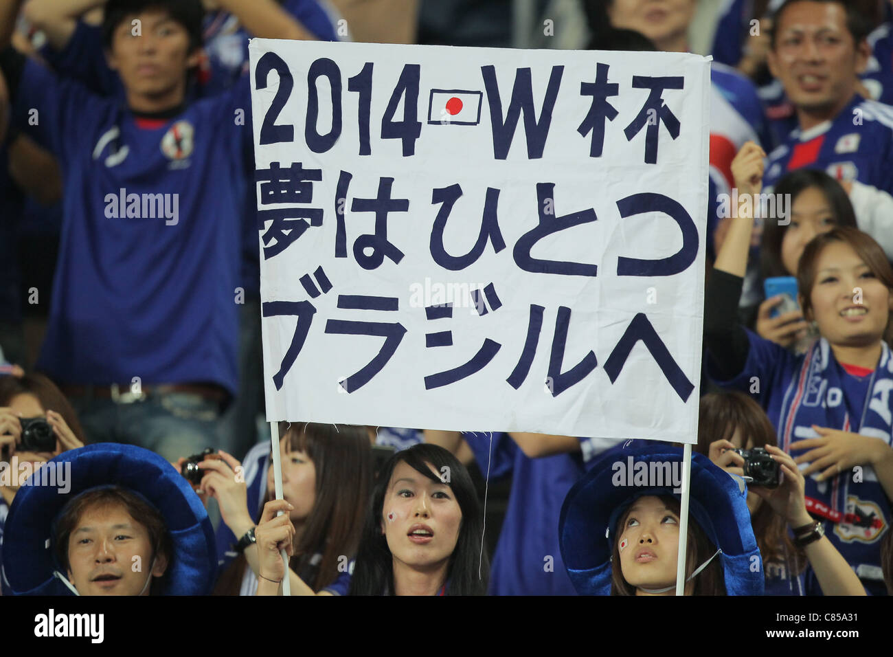 Fans du Japon pendant la Coupe du Monde FIFA 2014 troisième match qualificatif asiatique entre le Japon 8-0 le Tadjikistan. Banque D'Images