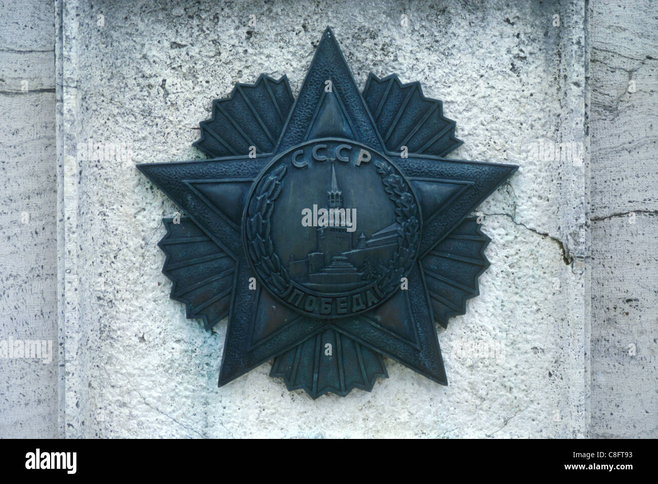 Le but de la Victoire au cimetière commémoratif des soldats soviétiques tombés au col des Carpathes à Svidnik, la Slovaquie. Banque D'Images